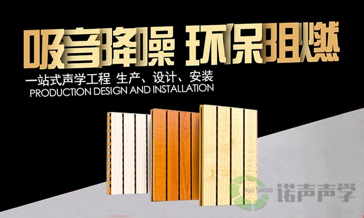 吸音板按結構分類