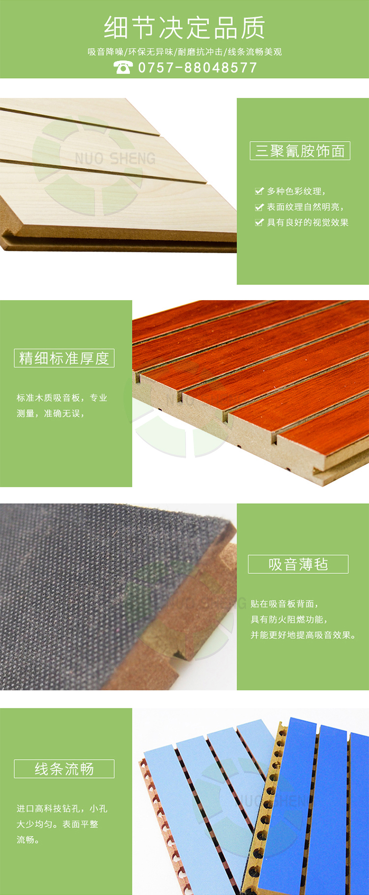 阻燃槽木吸音板產(chǎn)品細(xì)節(jié)