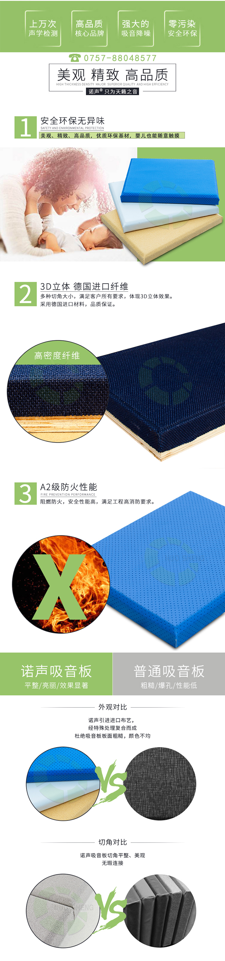 墻面軟包吸音板產品優勢 墻面軟包吸音板
