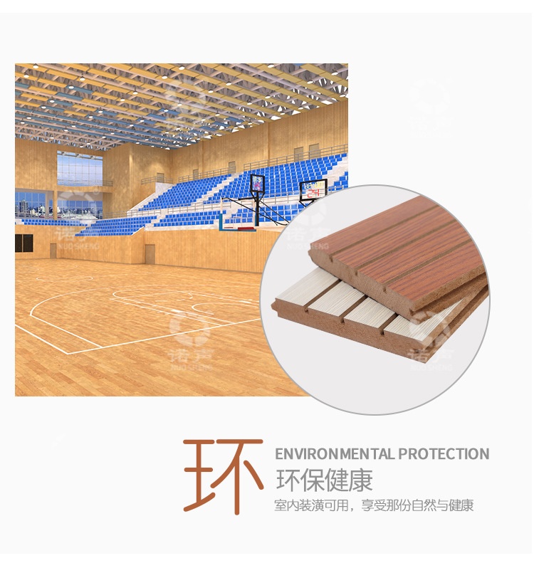 墻面槽木吸音板性能-2