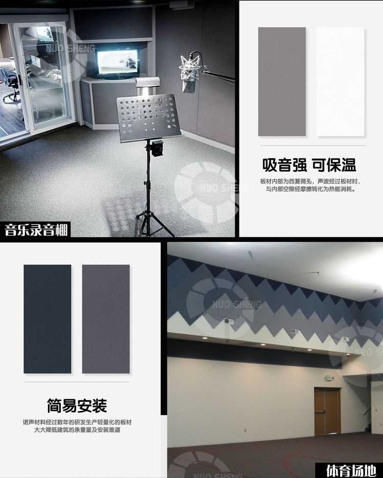 聚酯吸音板-5 聚酯吸音板-5 width=