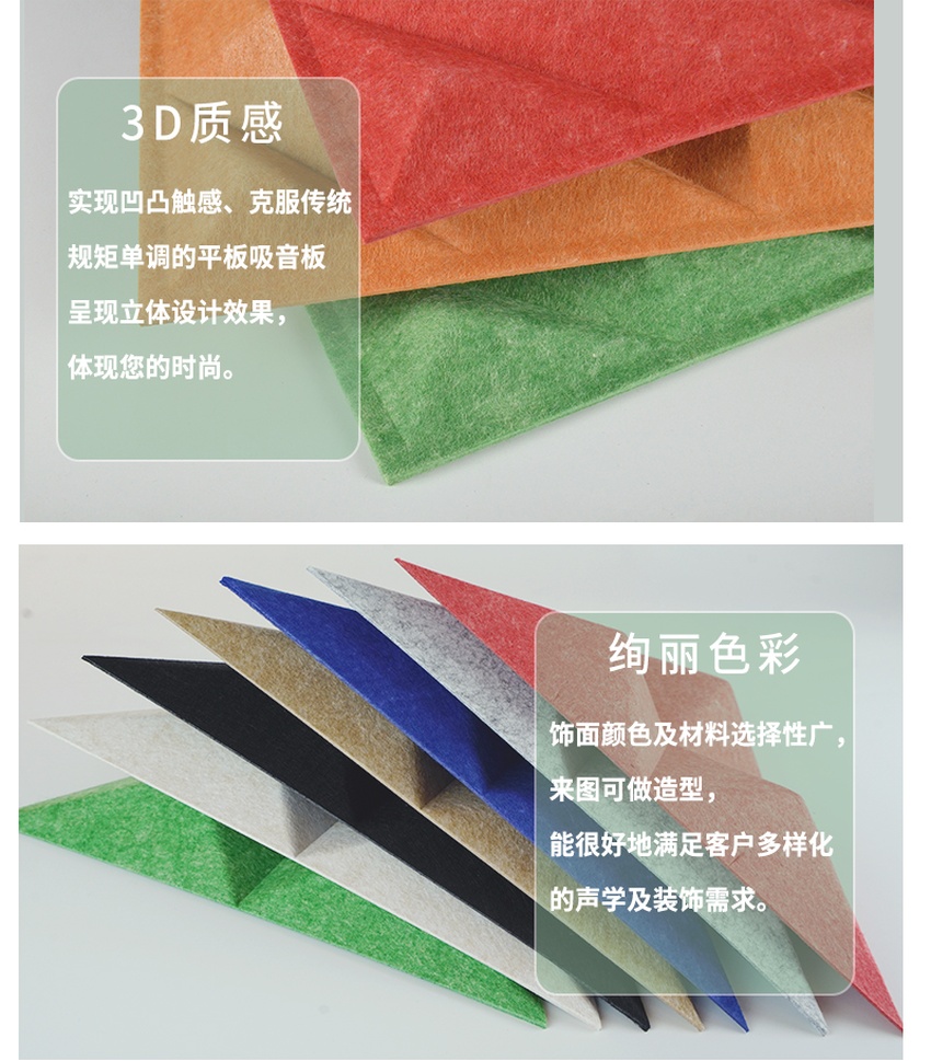 3D聚酯吸音板產(chǎn)品細節(jié) 3D聚酯吸音板產(chǎn)品細節(jié)