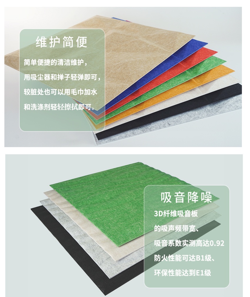 3D聚酯吸音板產(chǎn)品特點 3D聚酯吸音板產(chǎn)品特點