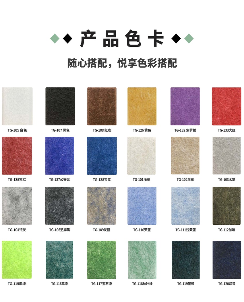 3D聚酯吸音板產(chǎn)品色卡 3D聚酯吸音板產(chǎn)品色卡
