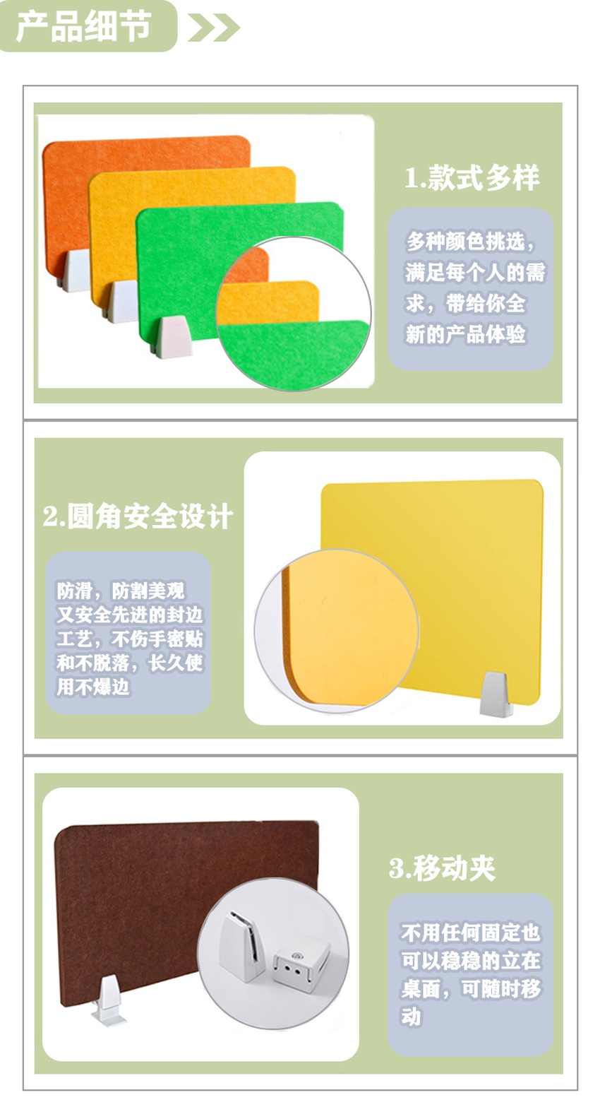 桌面吸音屏風產(chǎn)品細節(jié) 桌面吸音屏風產(chǎn)品細節(jié)