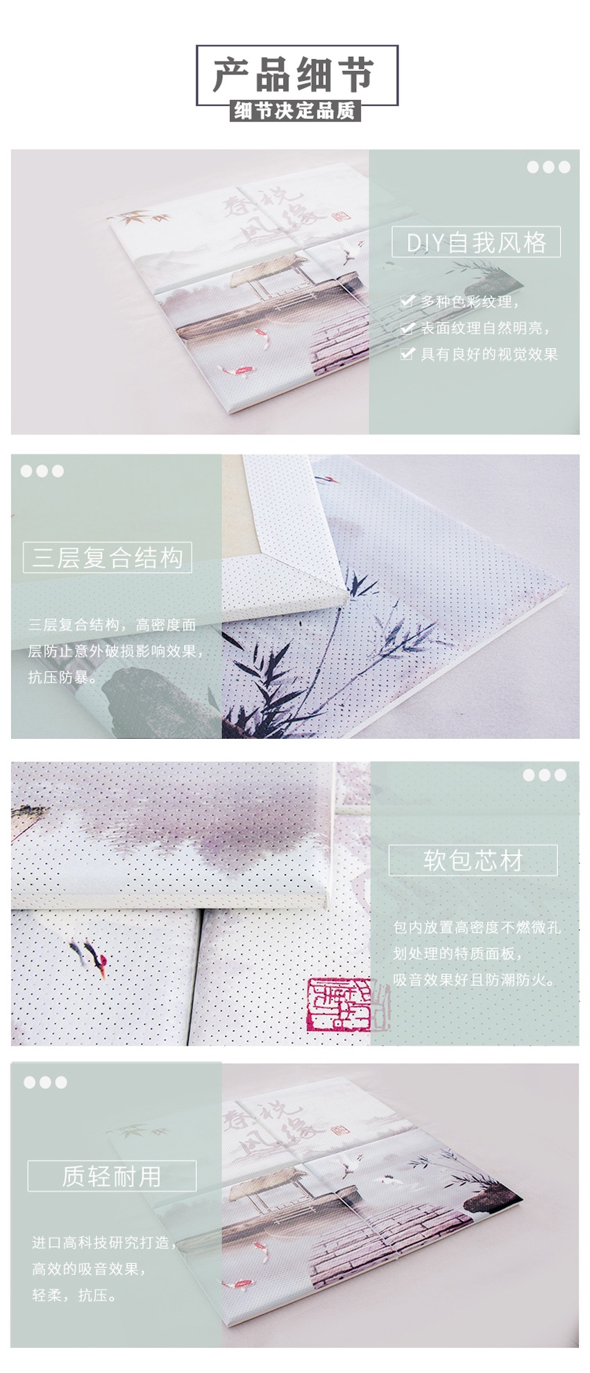 吸音畫產(chǎn)品細(xì)節(jié) 吸音畫產(chǎn)品細(xì)節(jié)