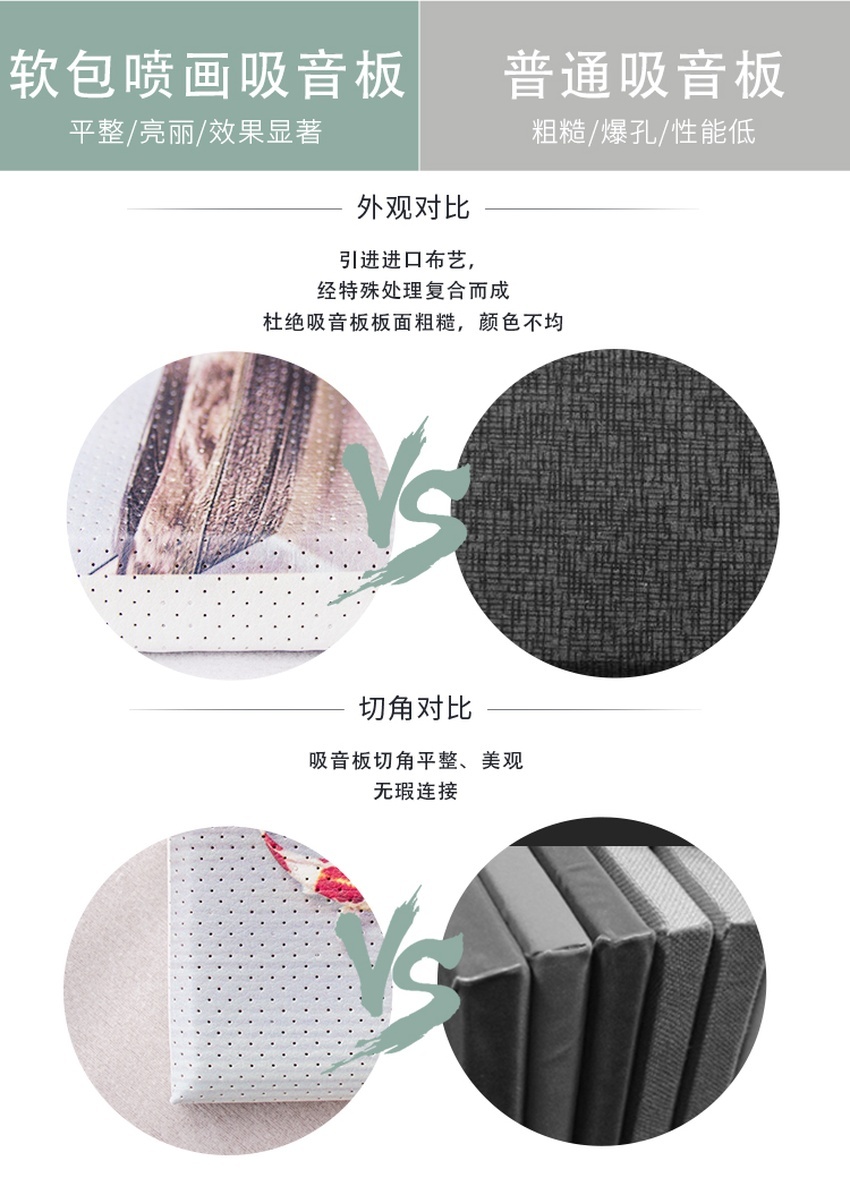 吸音畫產(chǎn)品對(duì)比 吸音畫產(chǎn)品對(duì)比