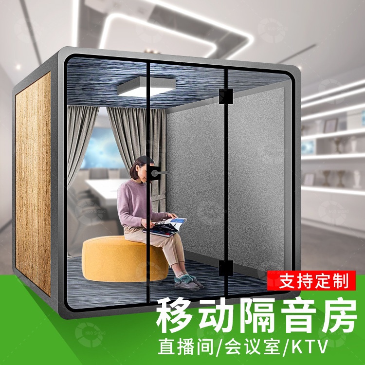 移動隔音房價格咨詢