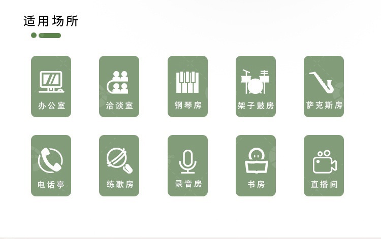 移動隔音房適用場所 移動隔音房適用場所