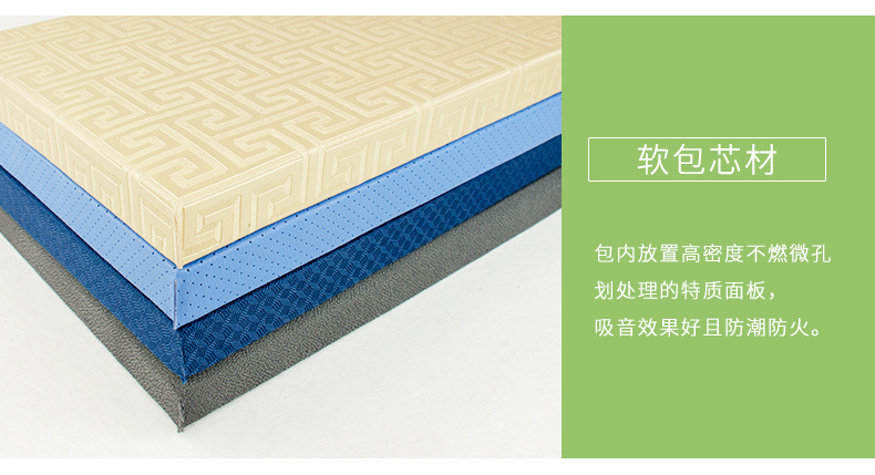 布藝軟包吸音板細節3 布藝軟包吸音板細節3