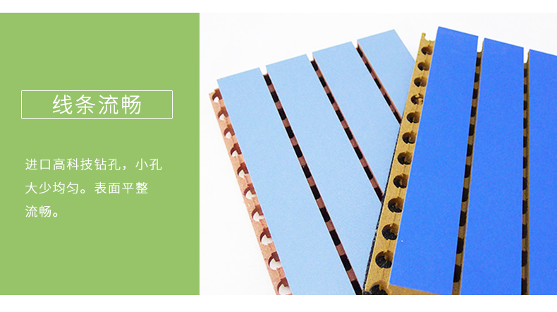 槽木吸音板細節4 槽木吸音板細節4