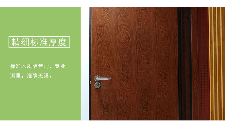 隔音門細節2 隔音門細節2