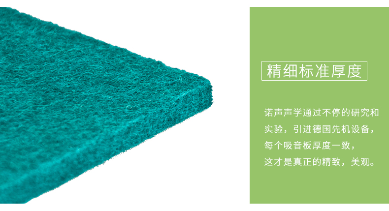 聚酯纖維吸音板細節3