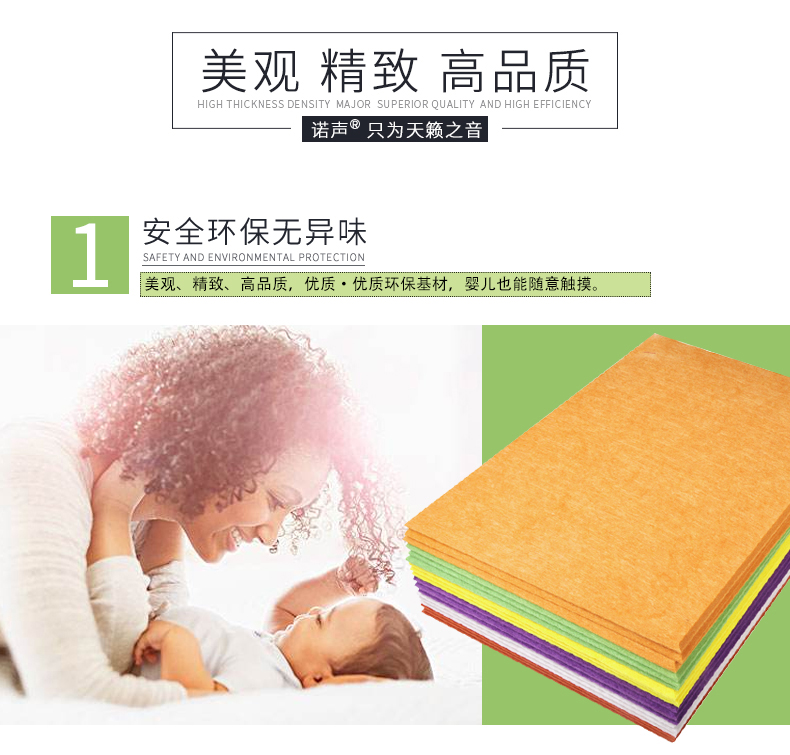 聚酯纖維吸音板特點1