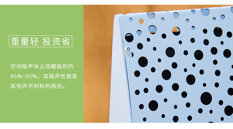 空間吸聲體細節2 空間吸聲體細節2