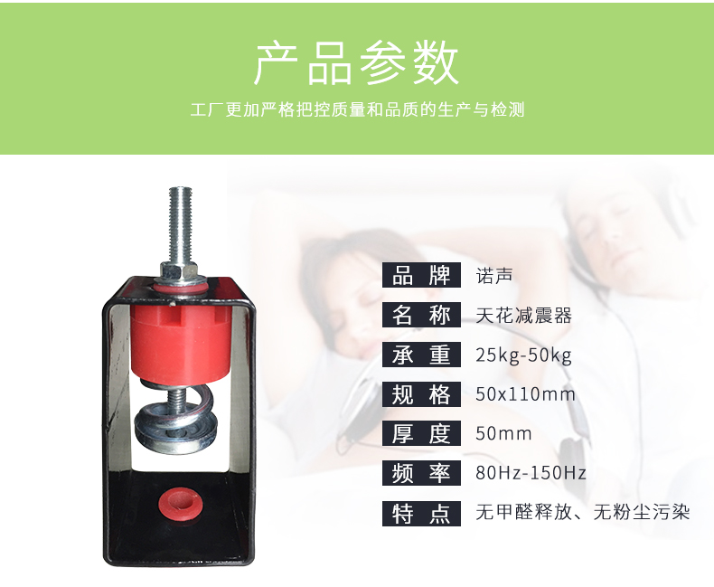 天花減震器參數(shù) 天花減震器參數(shù)